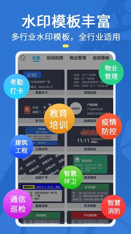 元道經緯相機免費版