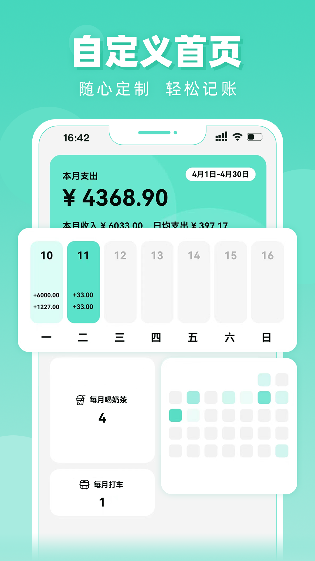 可樂記賬免費版