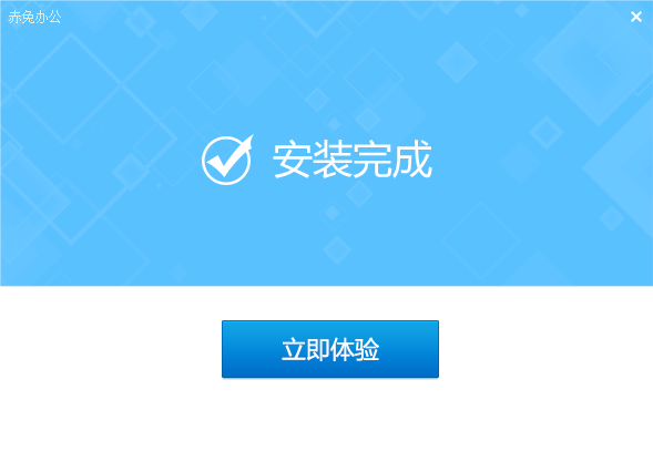 赤兔PDF轉換器官方版