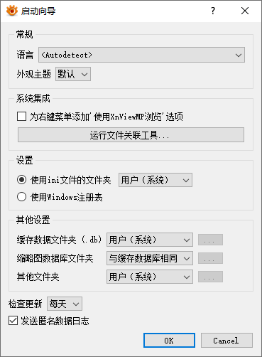 XnView MP免費版