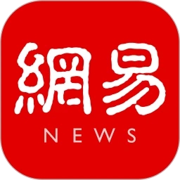 網易新聞安卓版