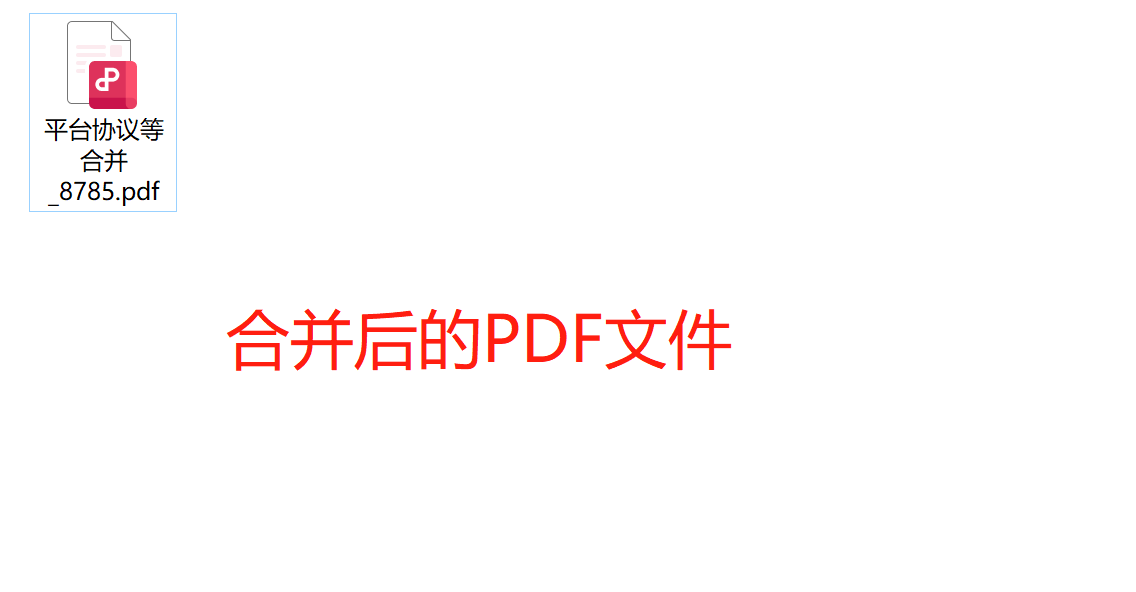 匯幫PDF轉換器官方正式版