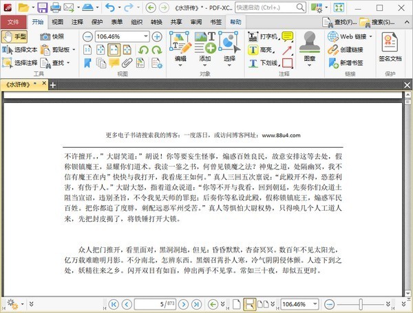 PDF-XChange Editor Plus專(zhuān)業(yè)版