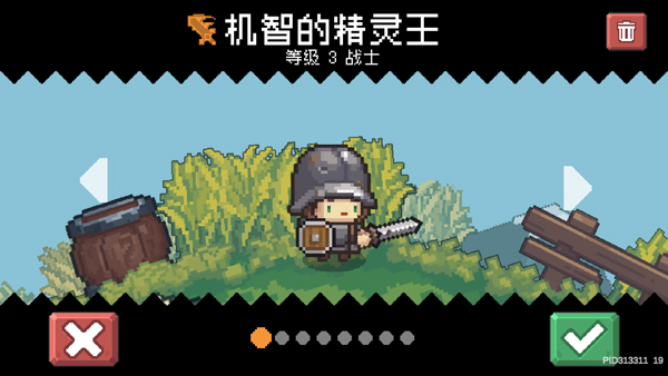 元氣騎士前傳最新版手游