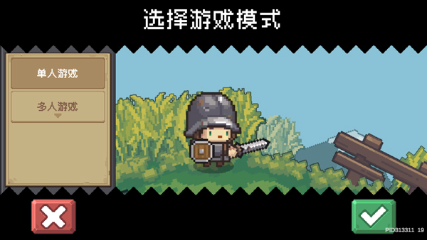 元氣騎士前傳最新版手游