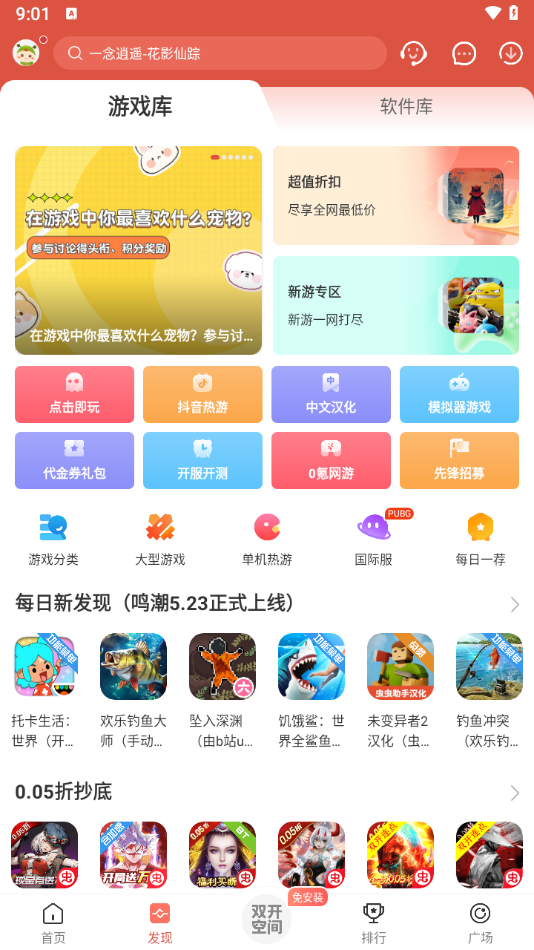 蟲蟲助手專業版