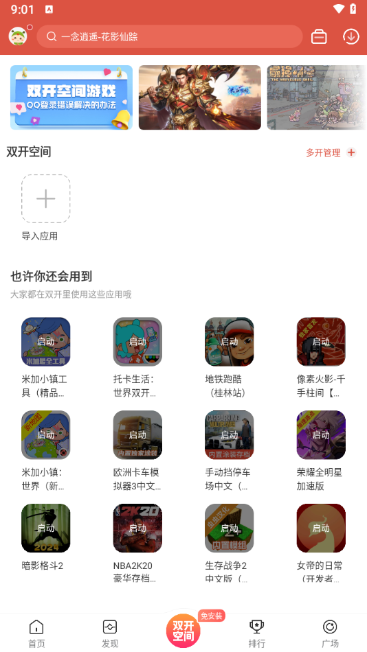 蟲蟲助手專業版