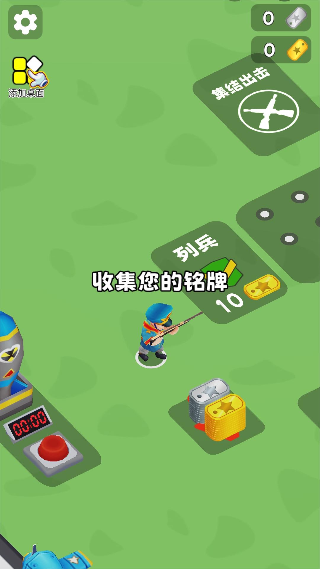 玩具兵軍團戰爭行動