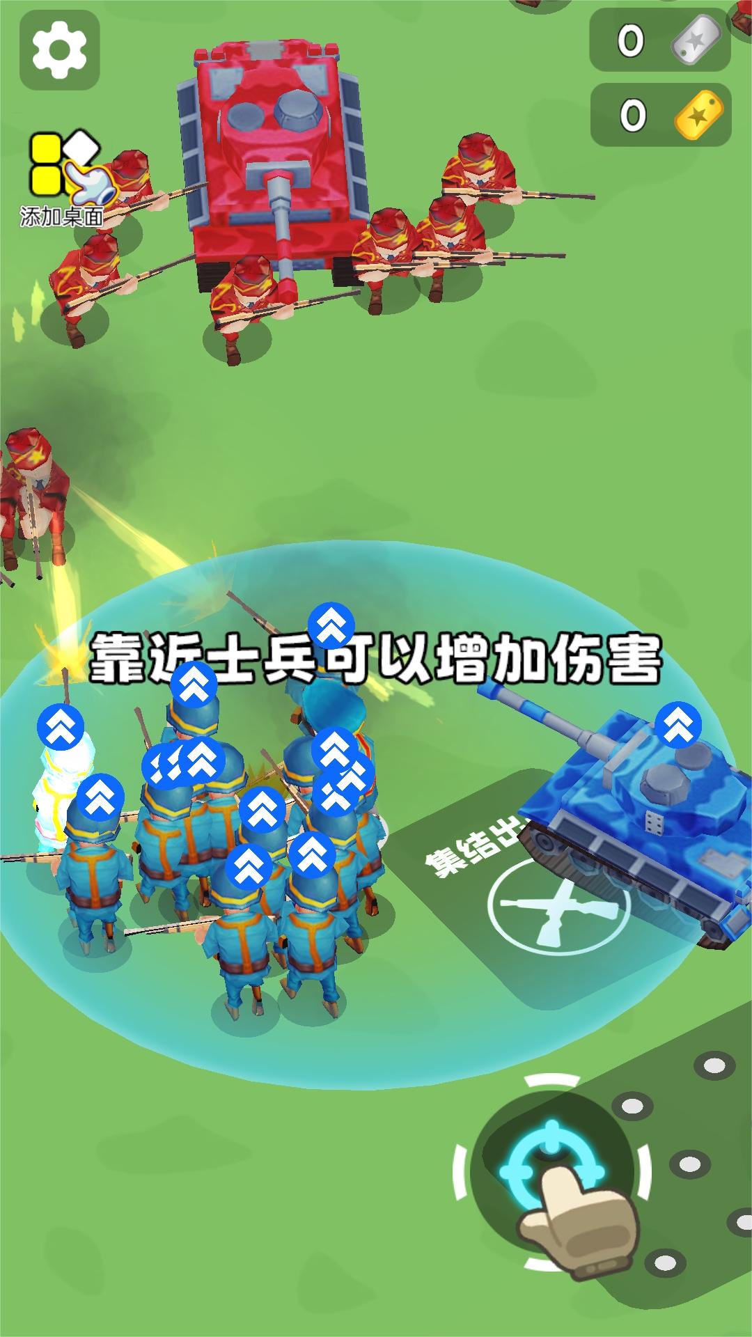 玩具兵軍團戰爭行動