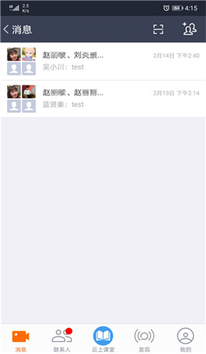 云上教育官網版
