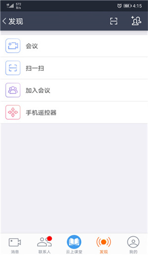 云上教育官網版