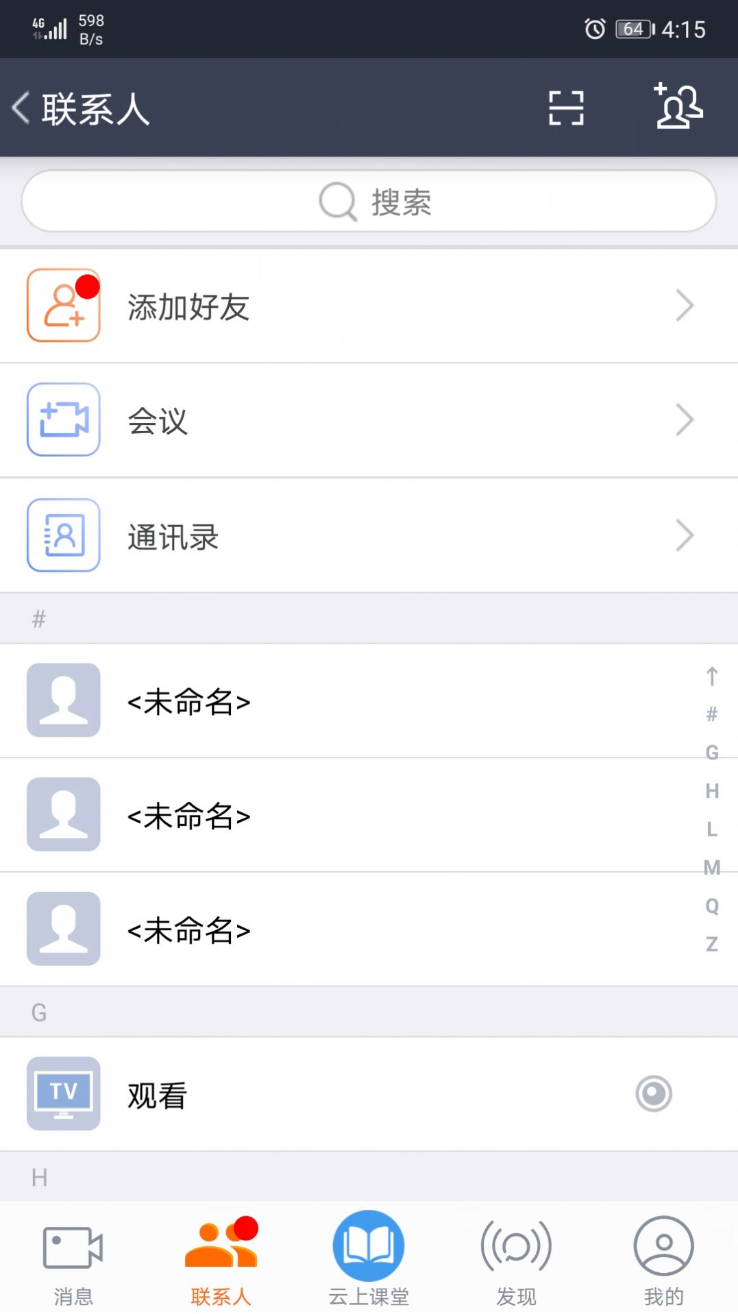 云上教育官網版