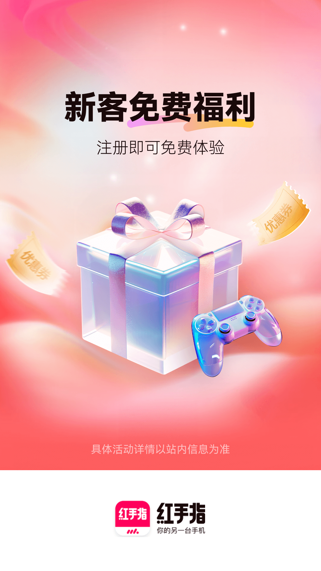 紅手指云手機綠色版