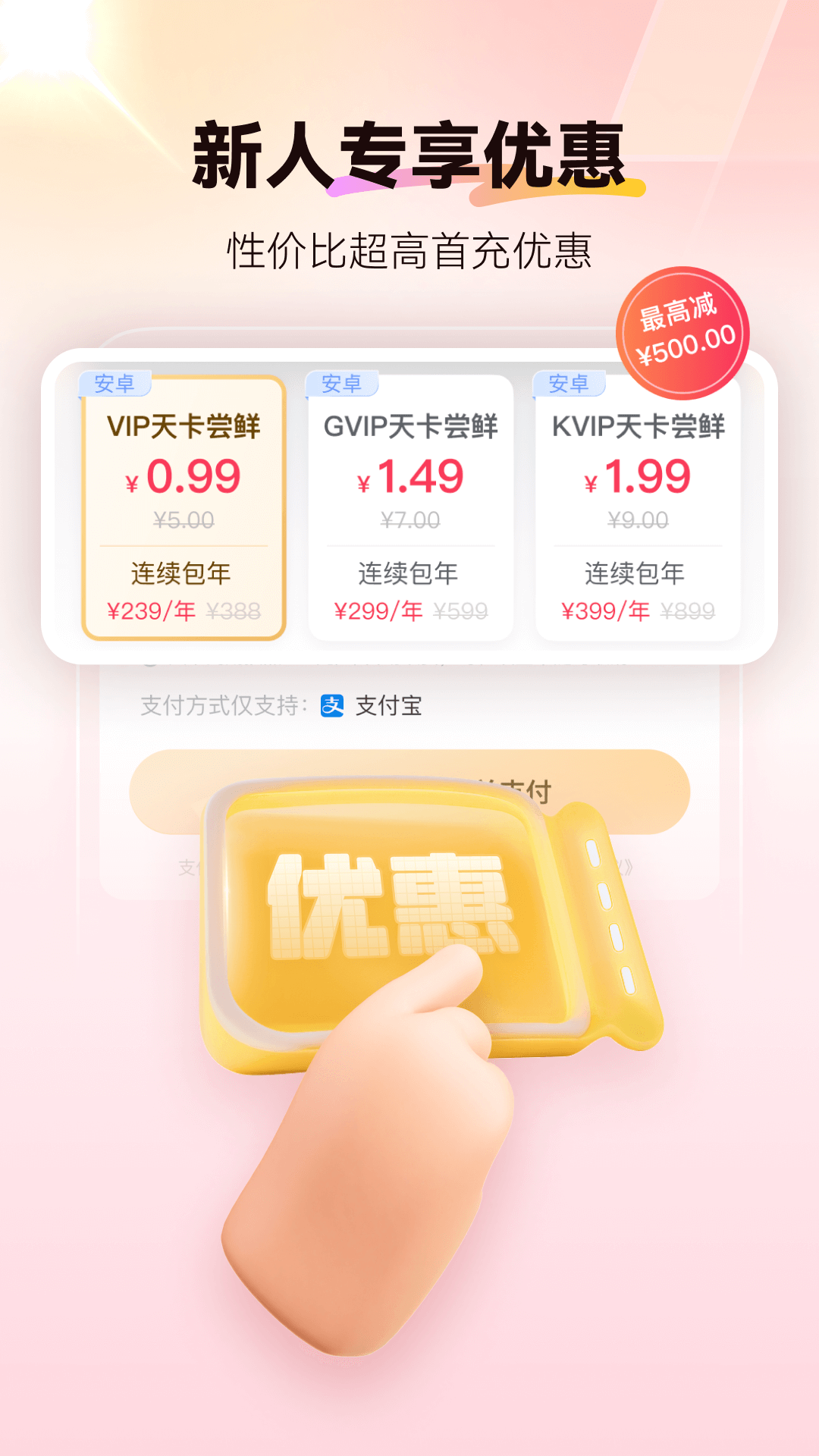 紅手指云手機綠色版