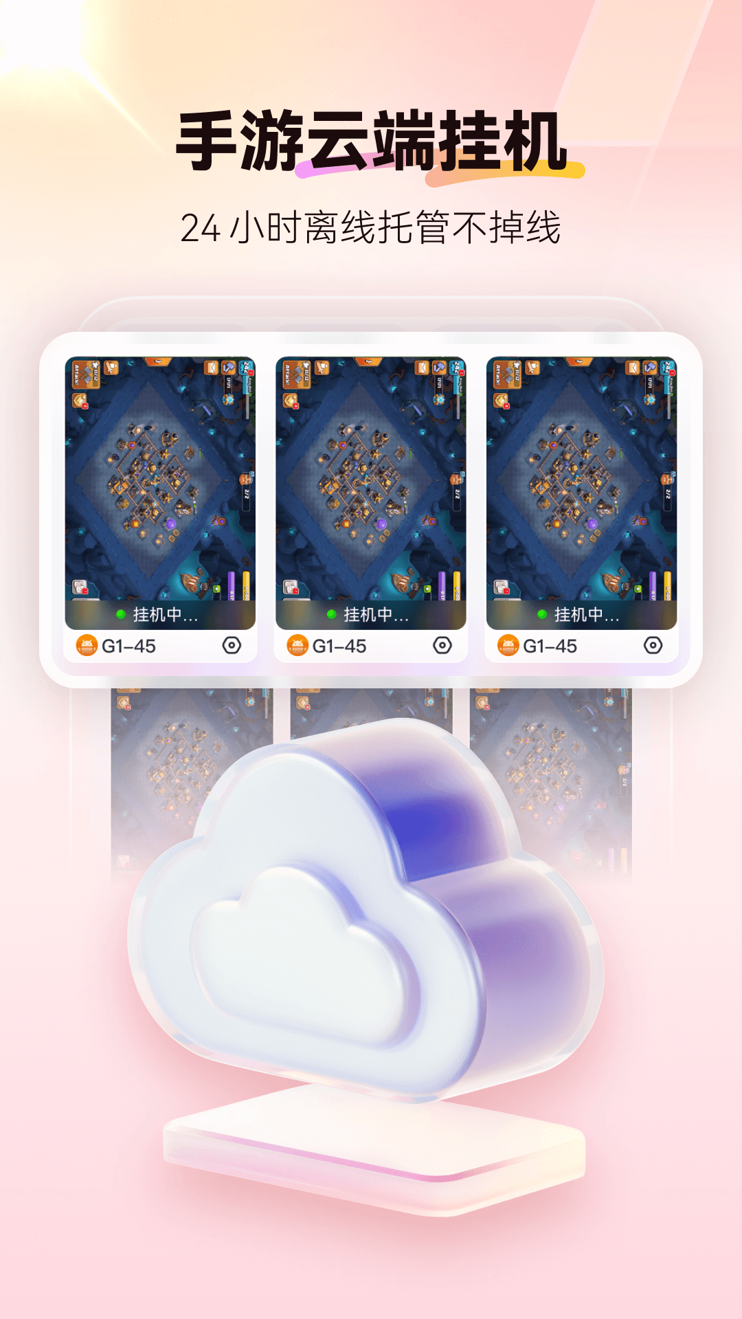 紅手指云手機綠色版