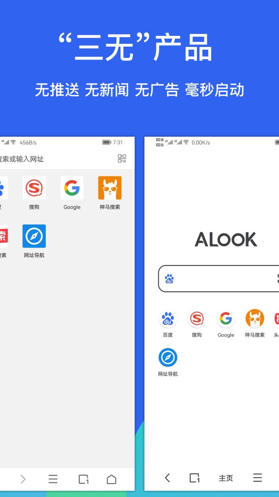Alook手機版