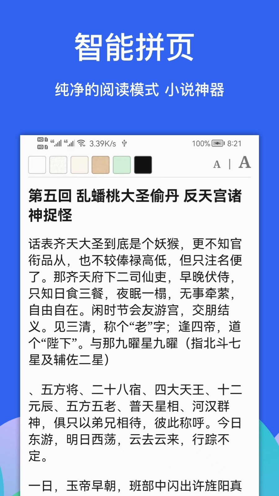 Alook手機版