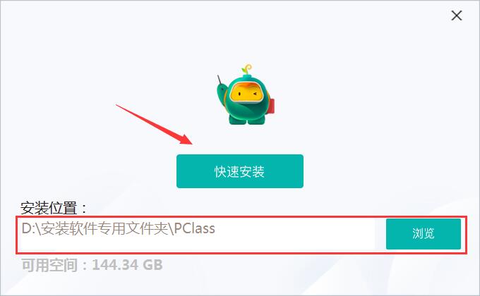 平行課堂專業版