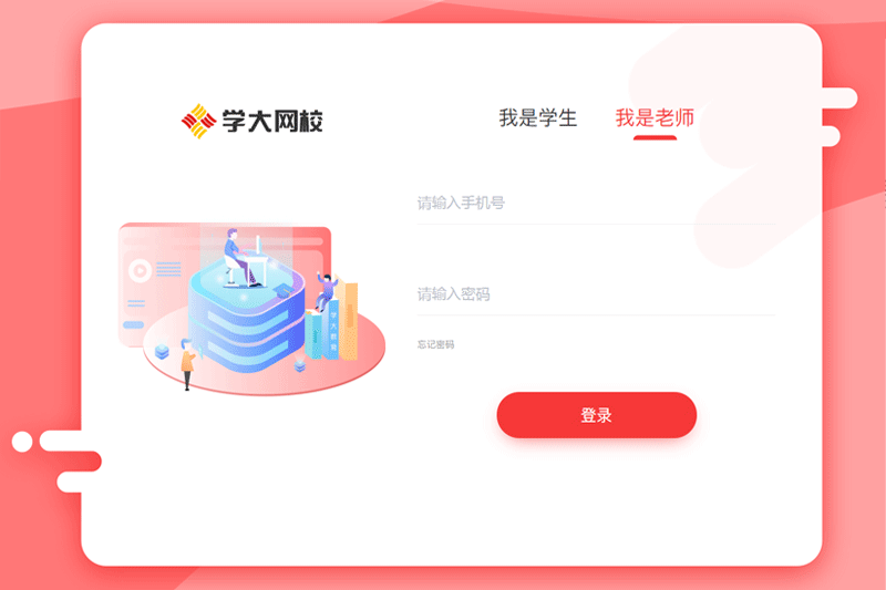 學大網校純凈版