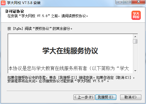 學大網校純凈版