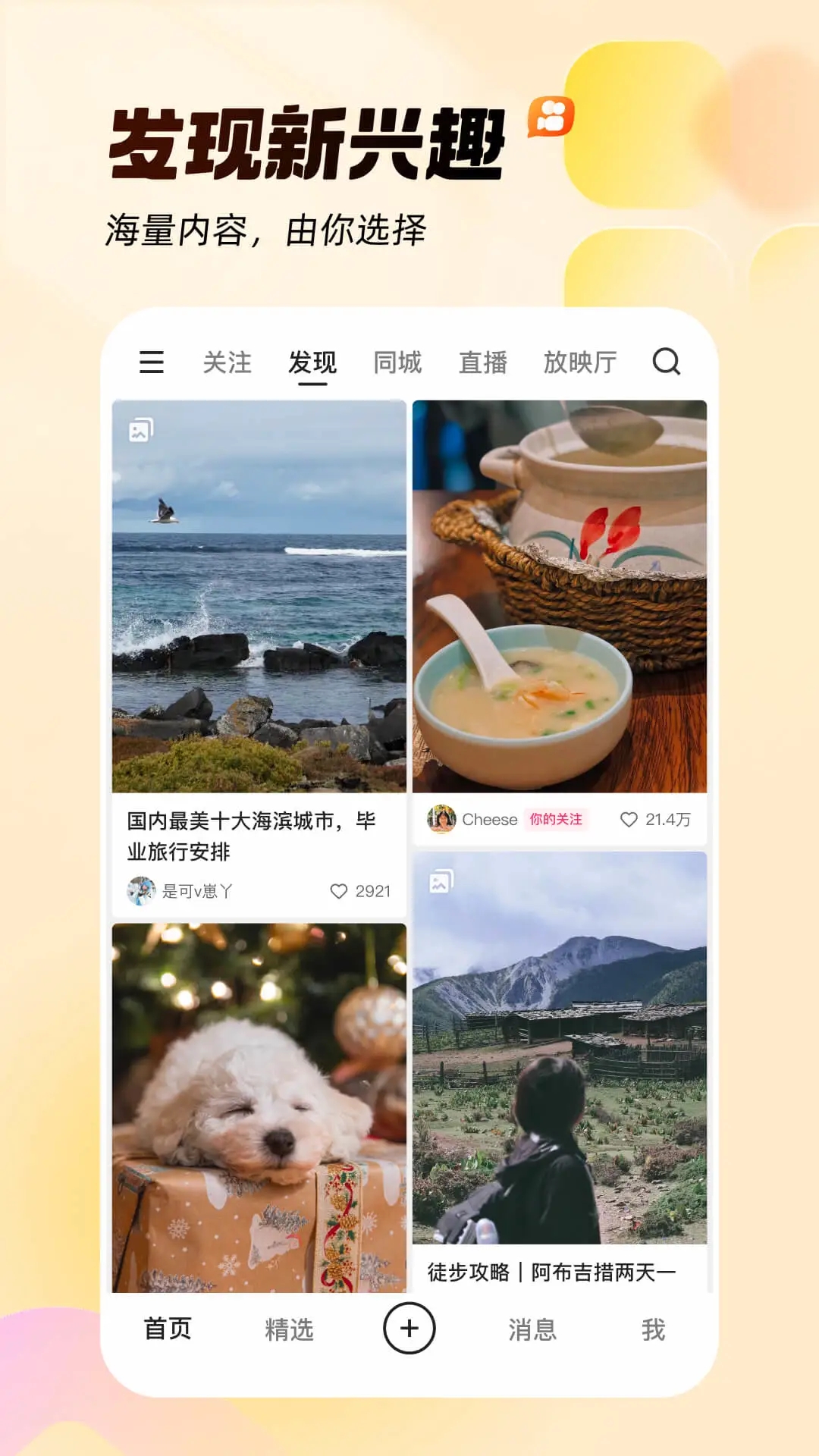 快手(看奧運)