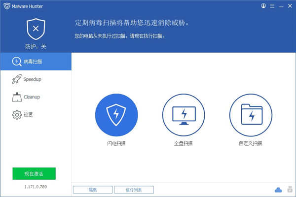 Malware Hunter官網版