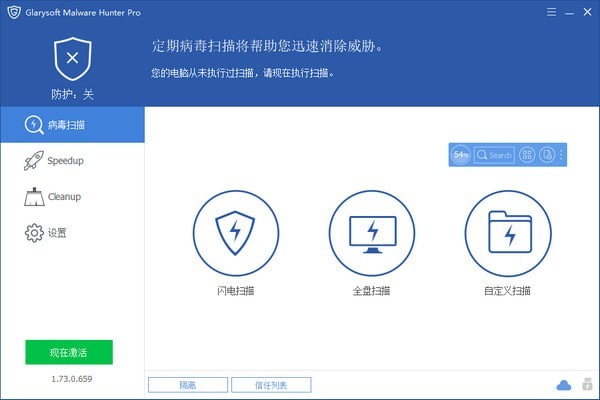 Malware Hunter官網版