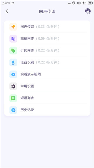 親愛的翻譯官移動版