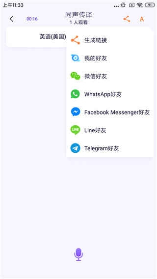 親愛的翻譯官移動版