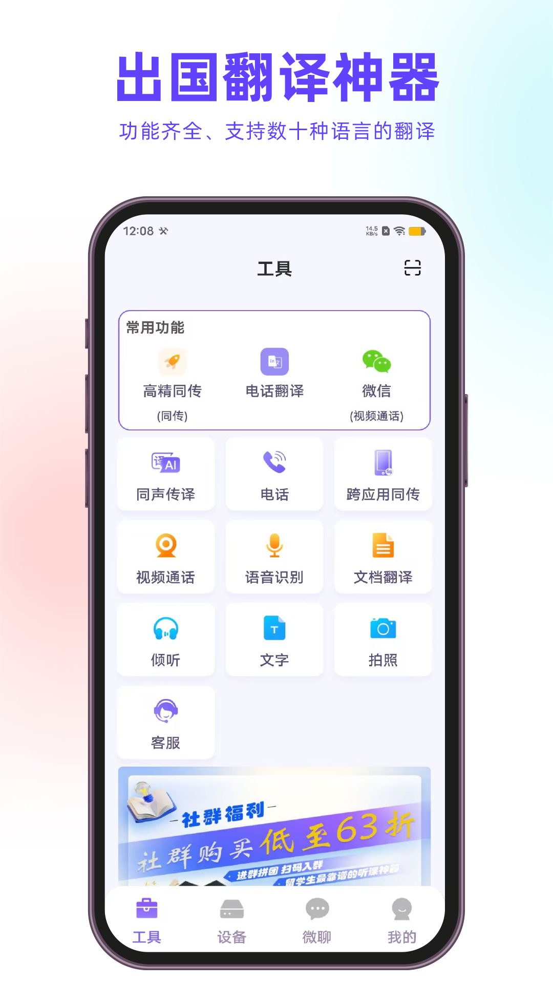 親愛的翻譯官移動版