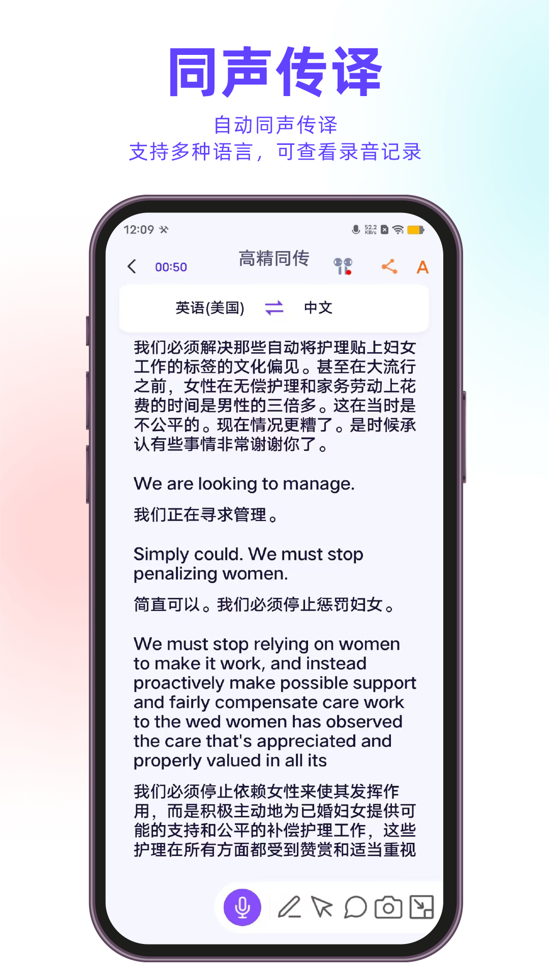 親愛的翻譯官移動版