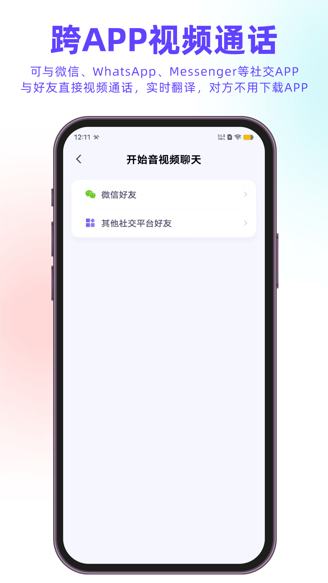 親愛的翻譯官移動版