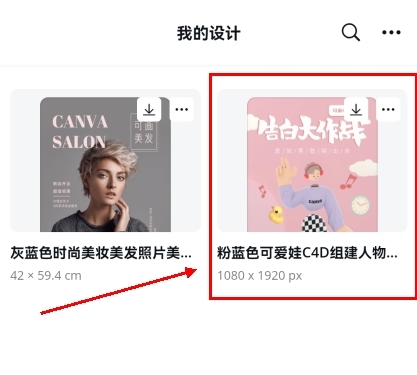 Canva可畫免費版