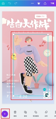 Canva可畫免費版