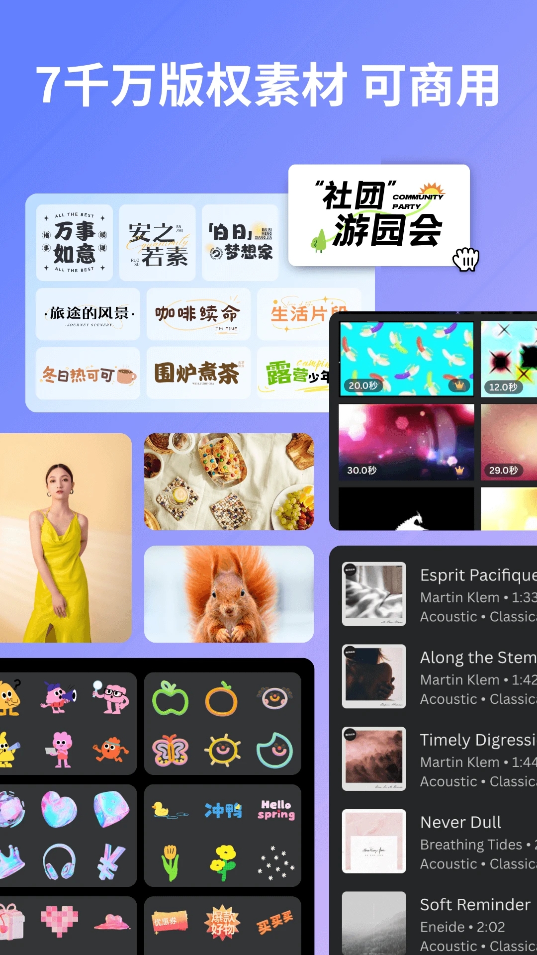 Canva可畫免費版