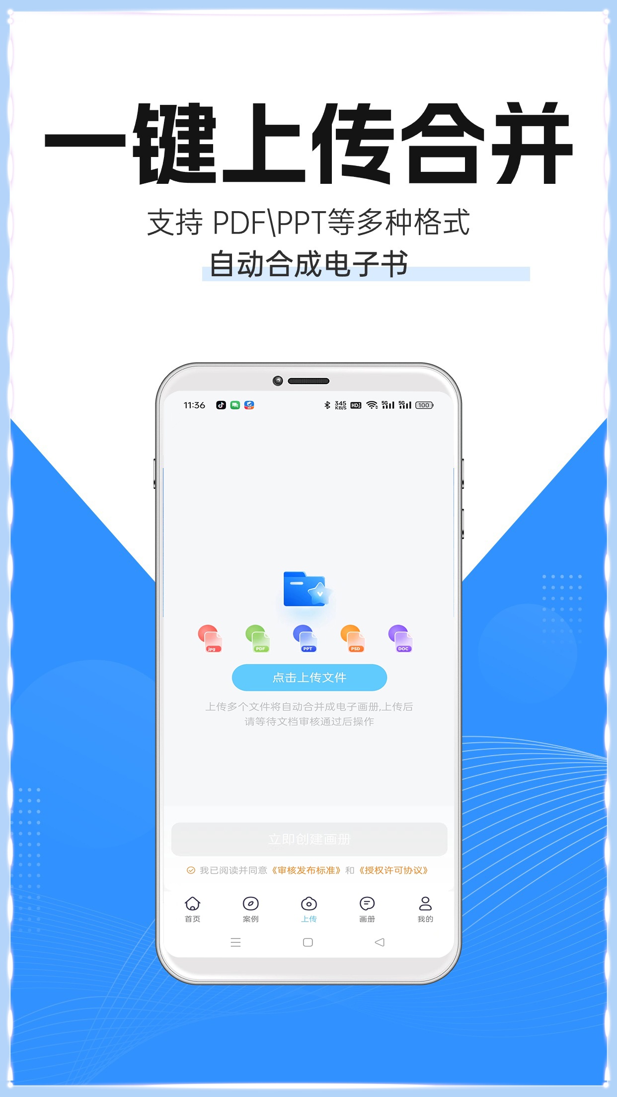 閱兔電子畫冊綠色版