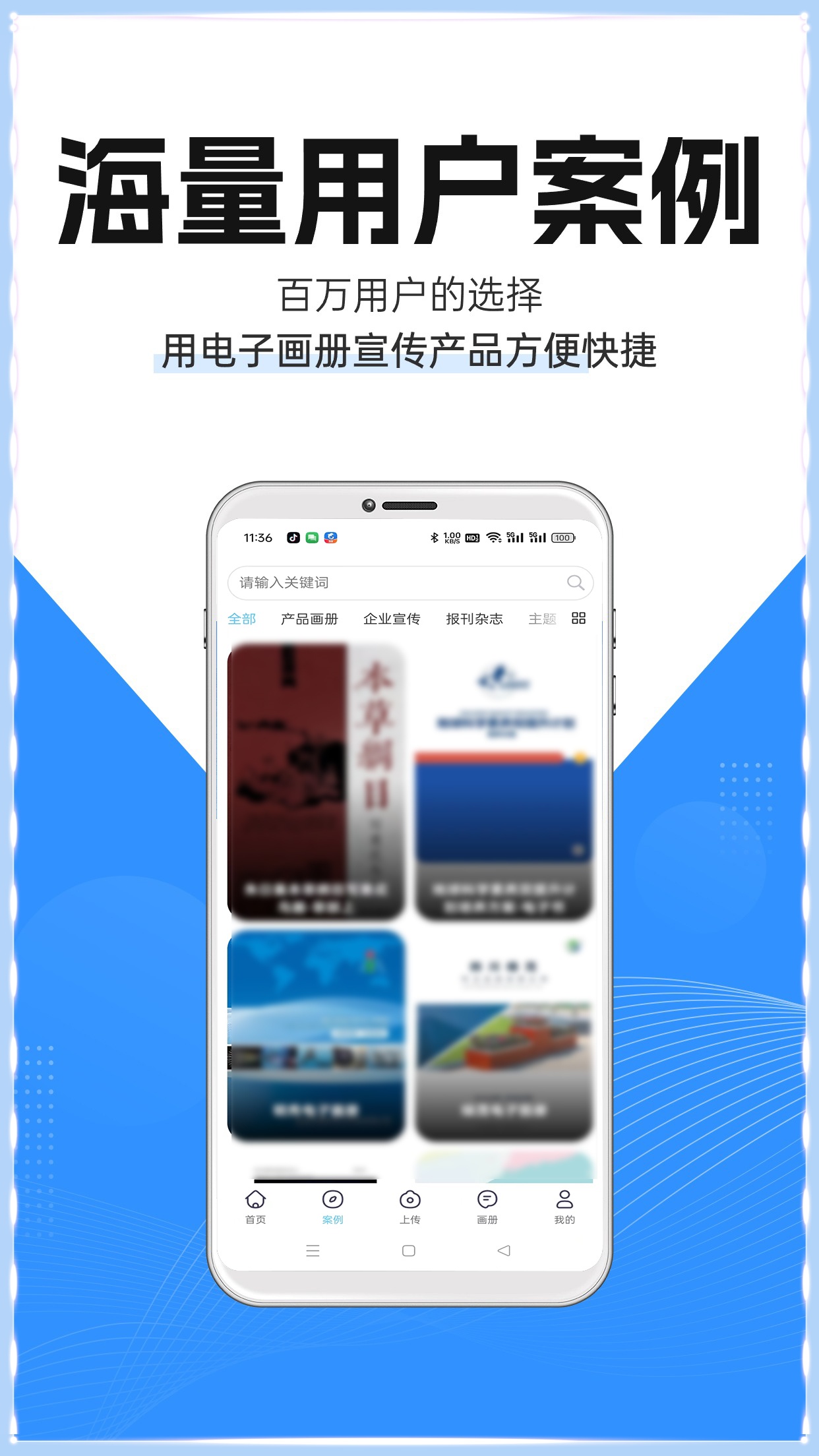 閱兔電子畫冊綠色版