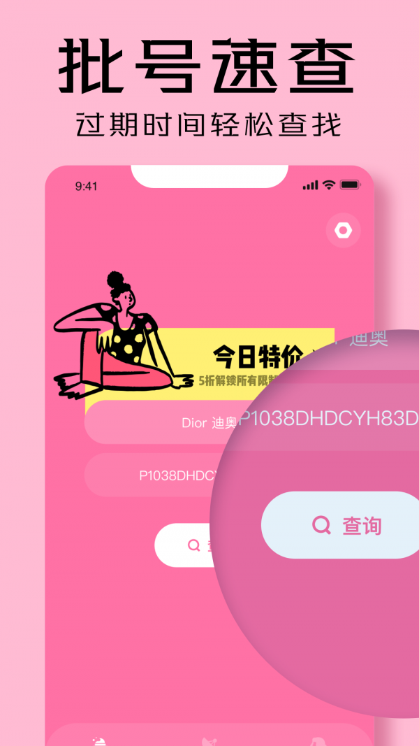 凹凸啦查妝手機版