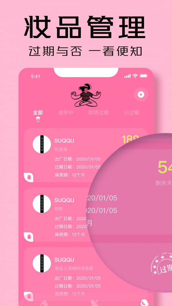 凹凸啦查妝手機版