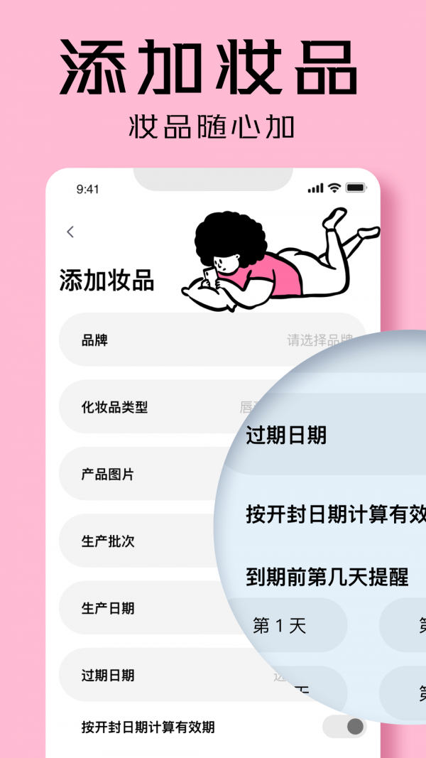 凹凸啦查妝手機版