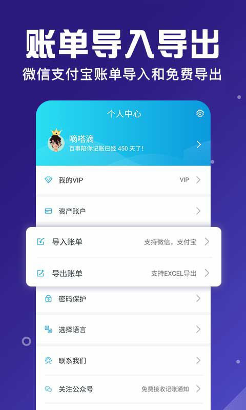 百事AA記賬手機版