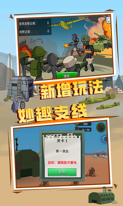 王國英雄戰爭