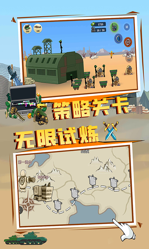 王國英雄戰爭