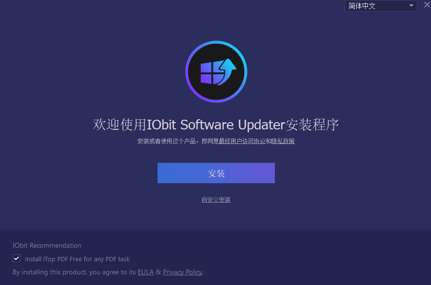IObit Software Updater官網版