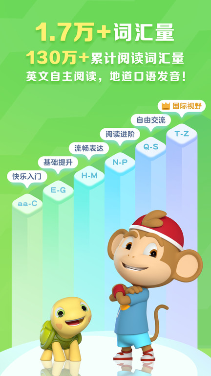 ABCReading優化版