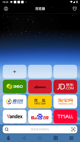 browser瀏覽器手機版