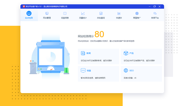 祥云平臺專業(yè)版