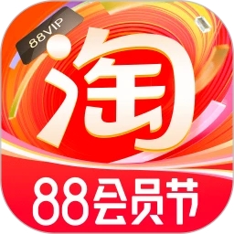淘寶(88會員節(jié))