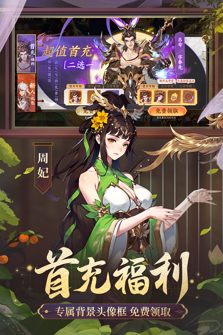 怒焰三國(guó)殺