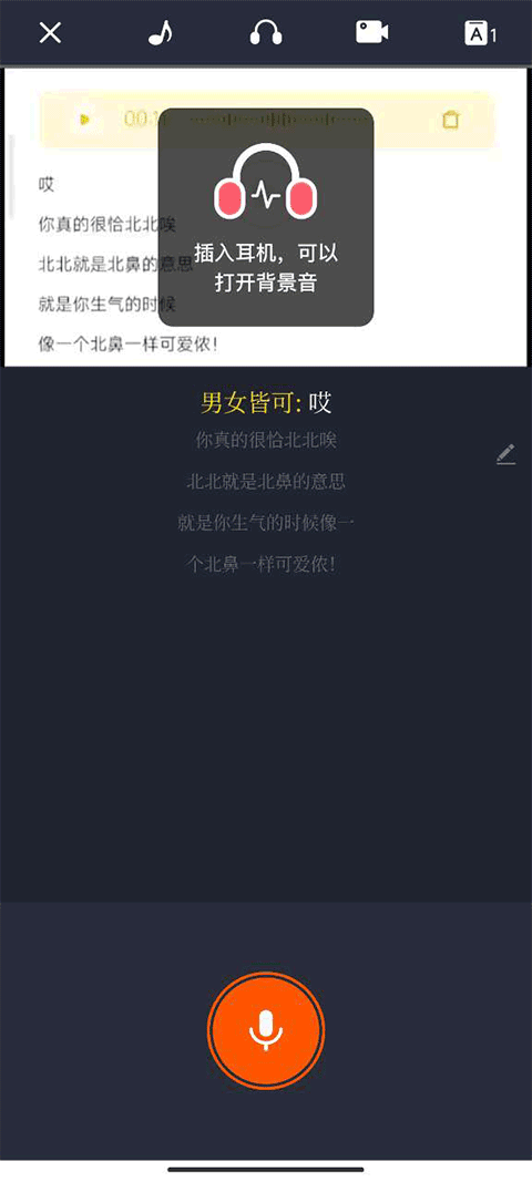 配音秀優化版